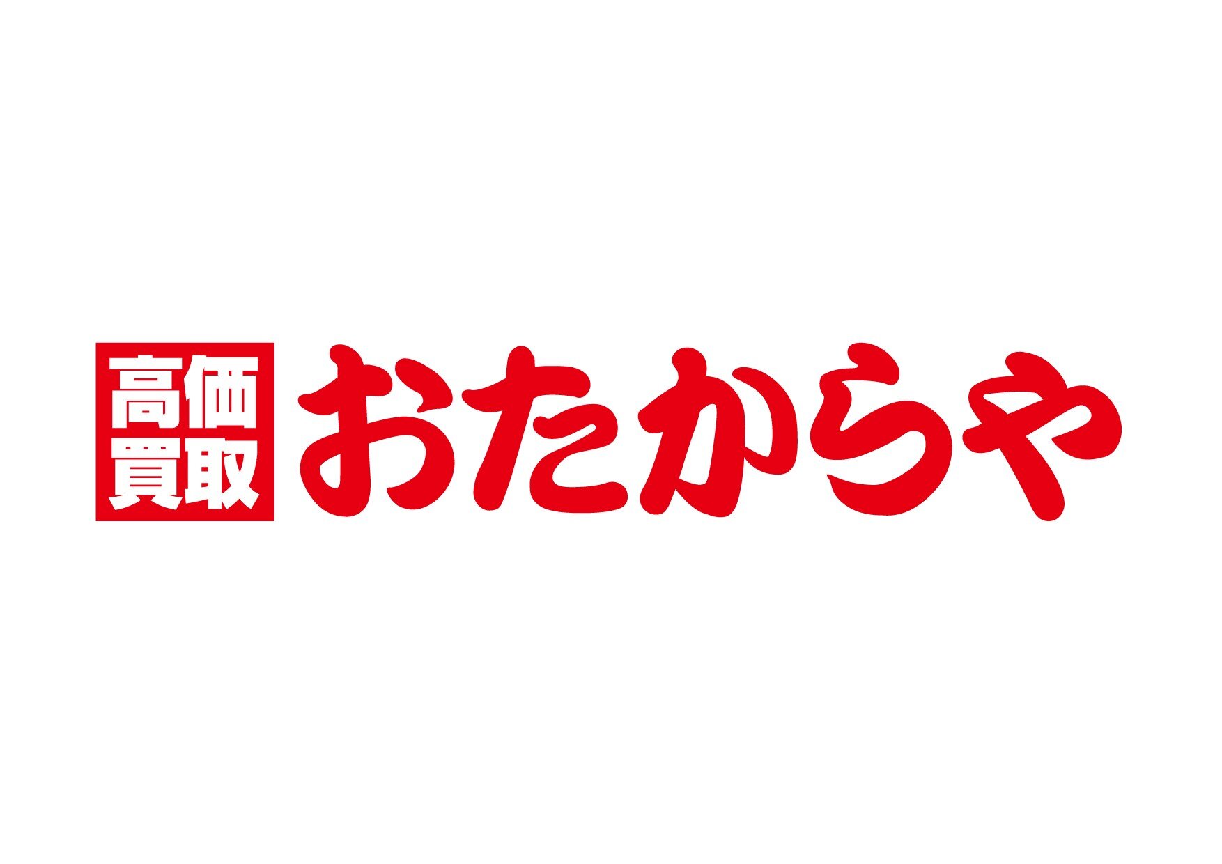 おたからや　コトエ流山おおたかの森店