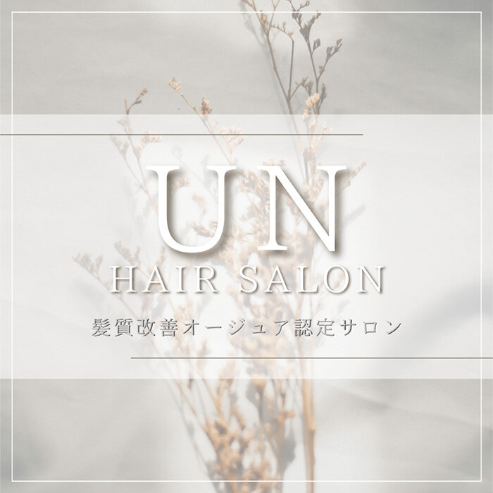 un hair salon 流山おおたかの森店